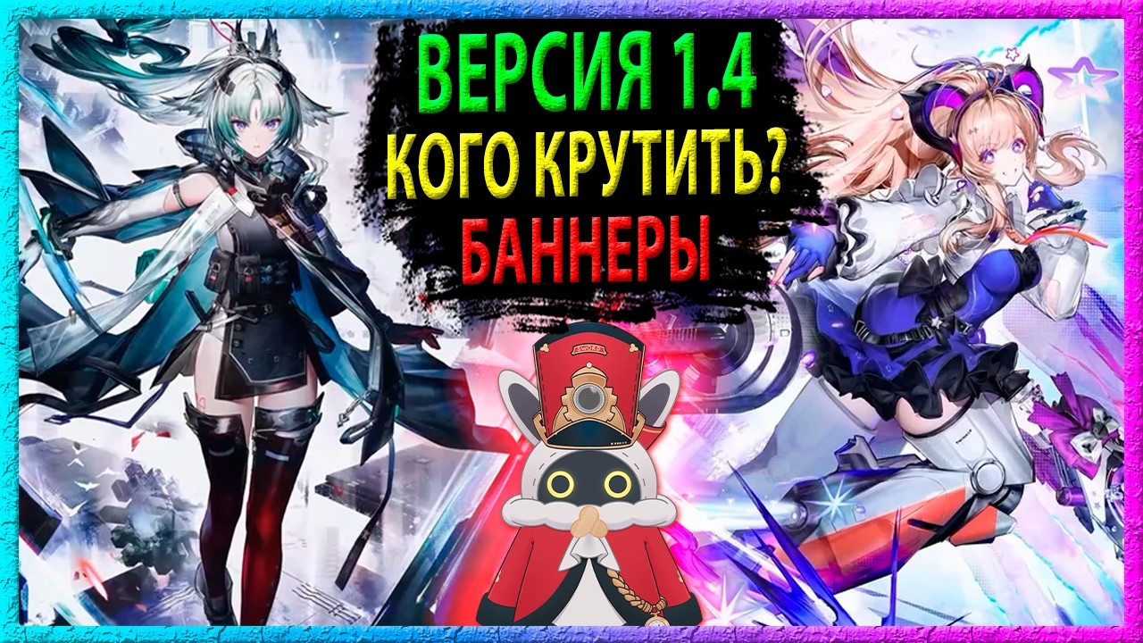 КОГО КРУТИТЬ в 1.4? Arknights: Endfield SWORD TV