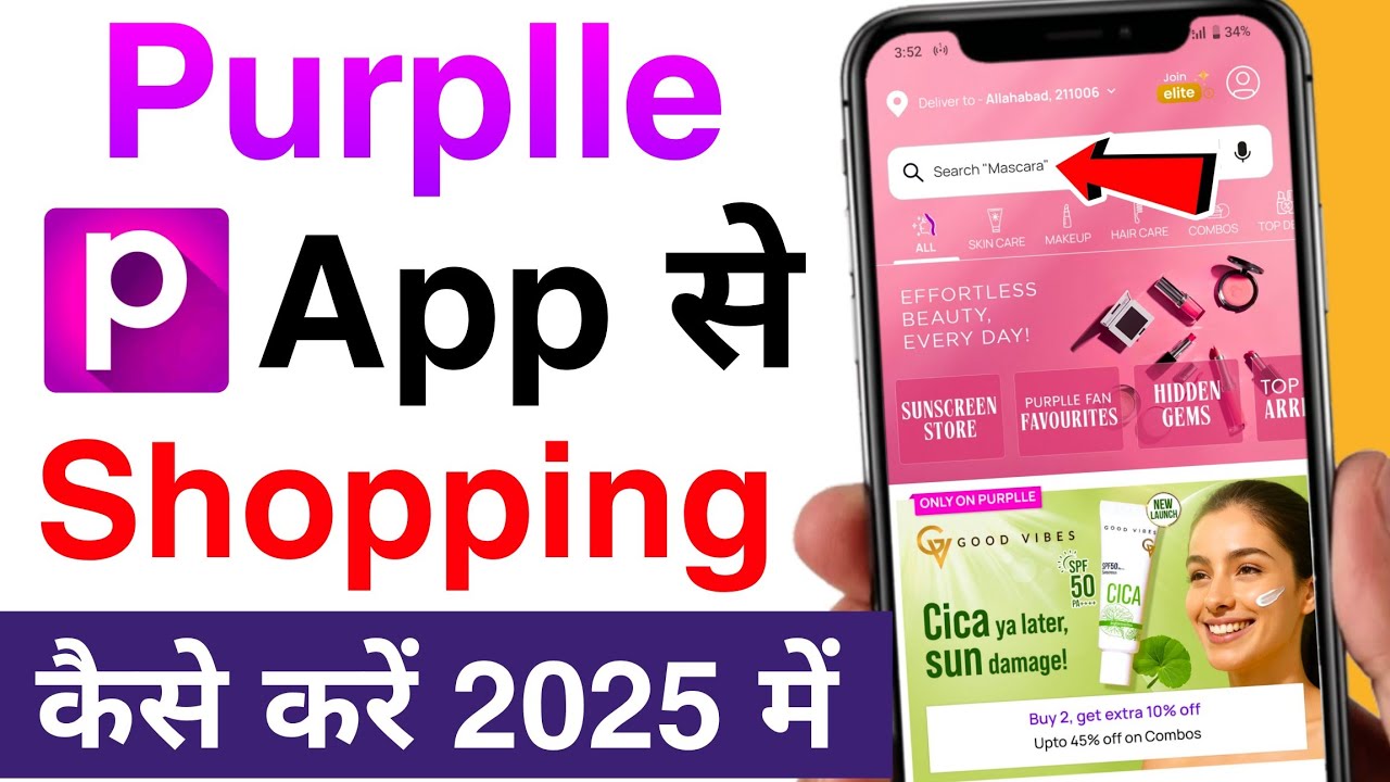 purplle app se order kaise kare | purplle app se shopping kaise kare purple app per order kaise kare