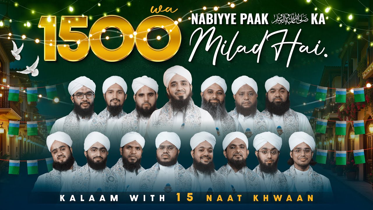 1500wan Nabiye Paak Ka Milad | Rabi-ul-Awwal Special 2025 | 15 Naat Khuwans