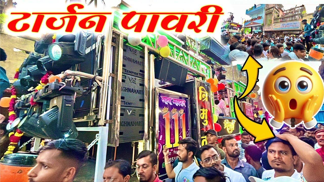Trimurti Band Jalgaon New Opening Gadi | टार्जन पावरी | Tarzan Pavri | Ganpati Visarjan Yawal