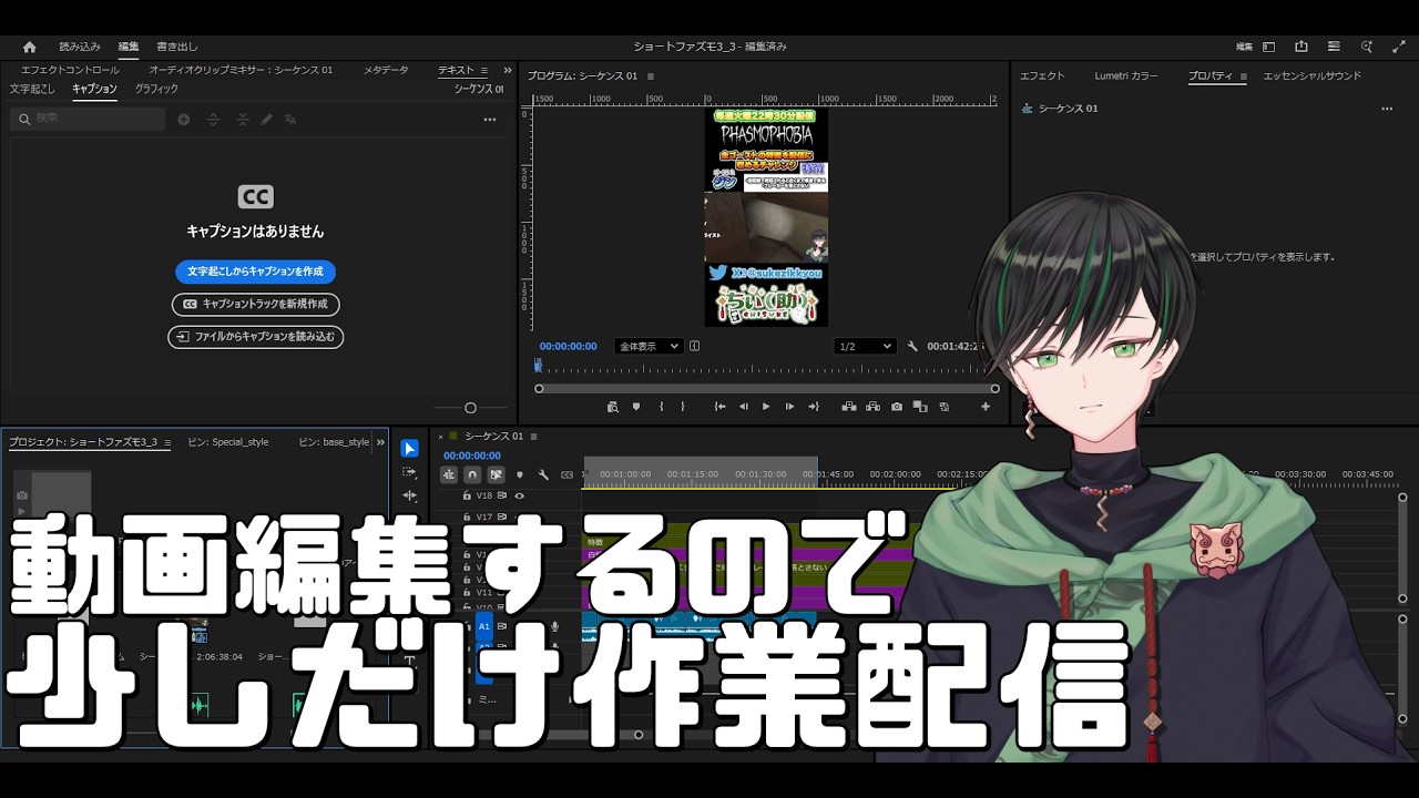 さぼらないように12時くらいまで作業配信するー　#vtuber  #作業配信