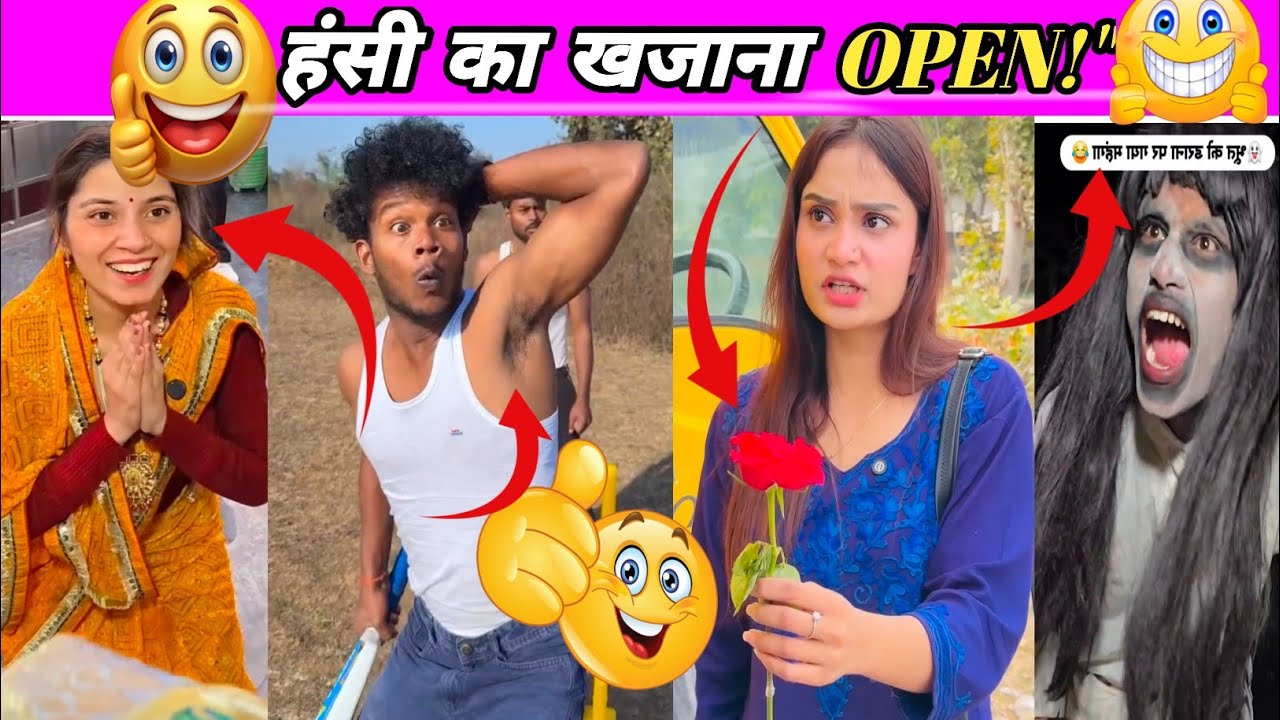 #video New Comedy Video🤣||#funny Funny Video😁||#trending Trending Video😏||#viral Viral Video🙄|Part08