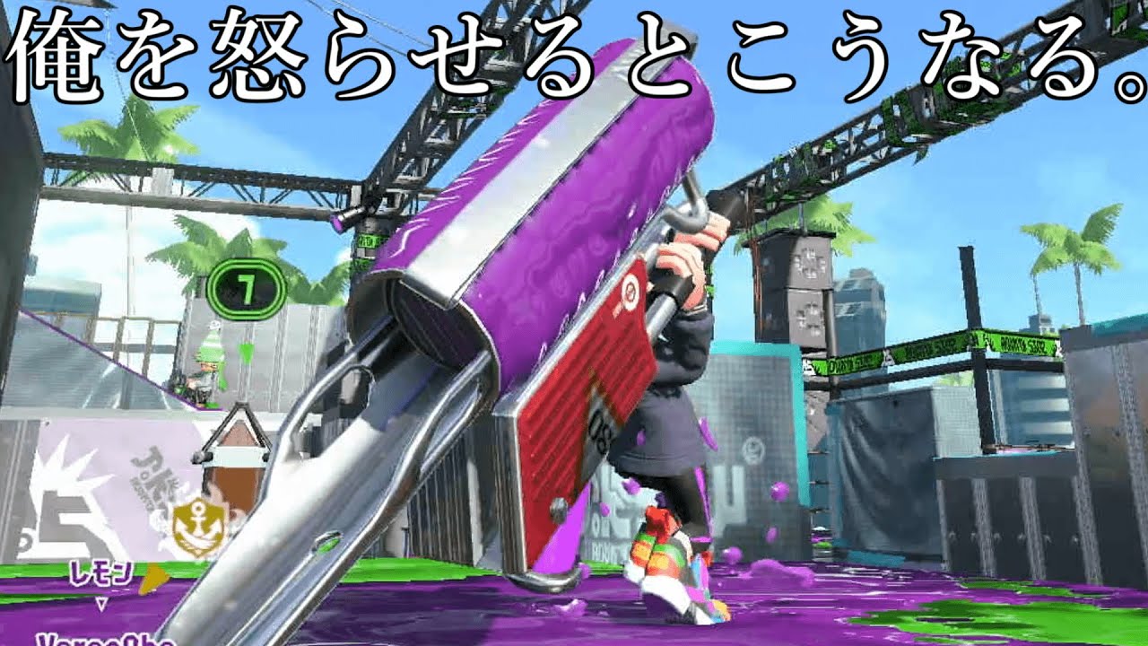 まぎえーす、遂にキレる。【スプラトゥーン2】