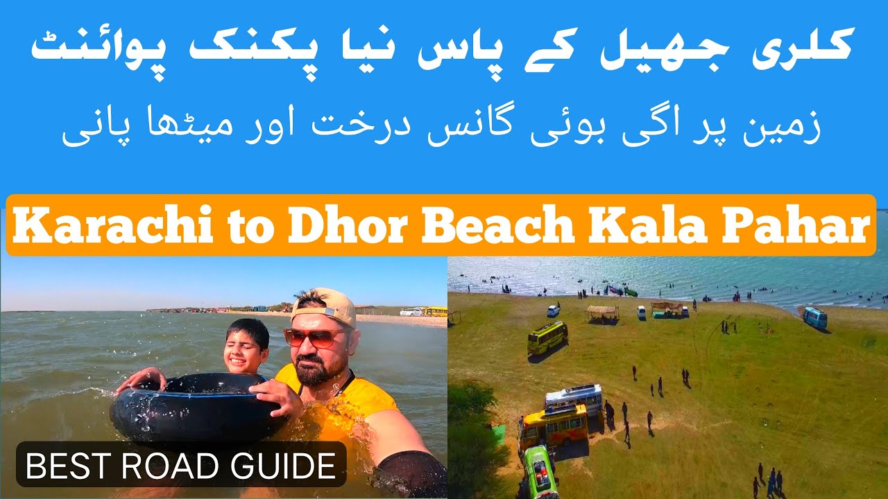 kalry jheel kala pahar road trip | new picnic spot in kalri lake | keenjhar jheel | karli