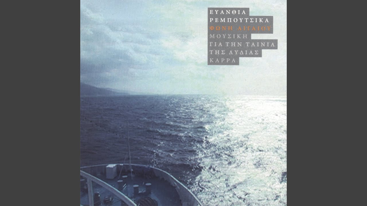 Voice Of Aegean