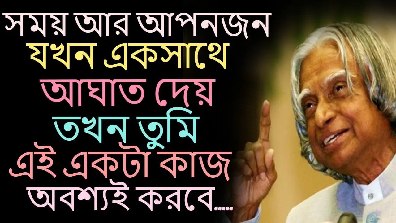 Motivational Quotes In Bangla | New Life |