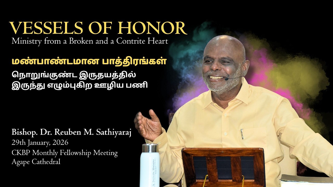 Vessels of Honour: Ministry from a Broken and a Contrite Heart | Bishop. Dr. Reuben Sathiyaraj