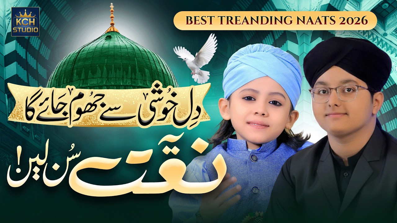 Best Trending Kalam 2026 || Ramzan Special Kalam || Sahil Raza Qadri || Syed Hassanullah