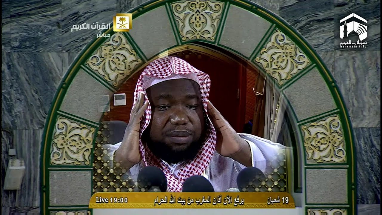 Makkah Adhan Al-Maghrib 6th June 2015 | Sheikh Fullatah