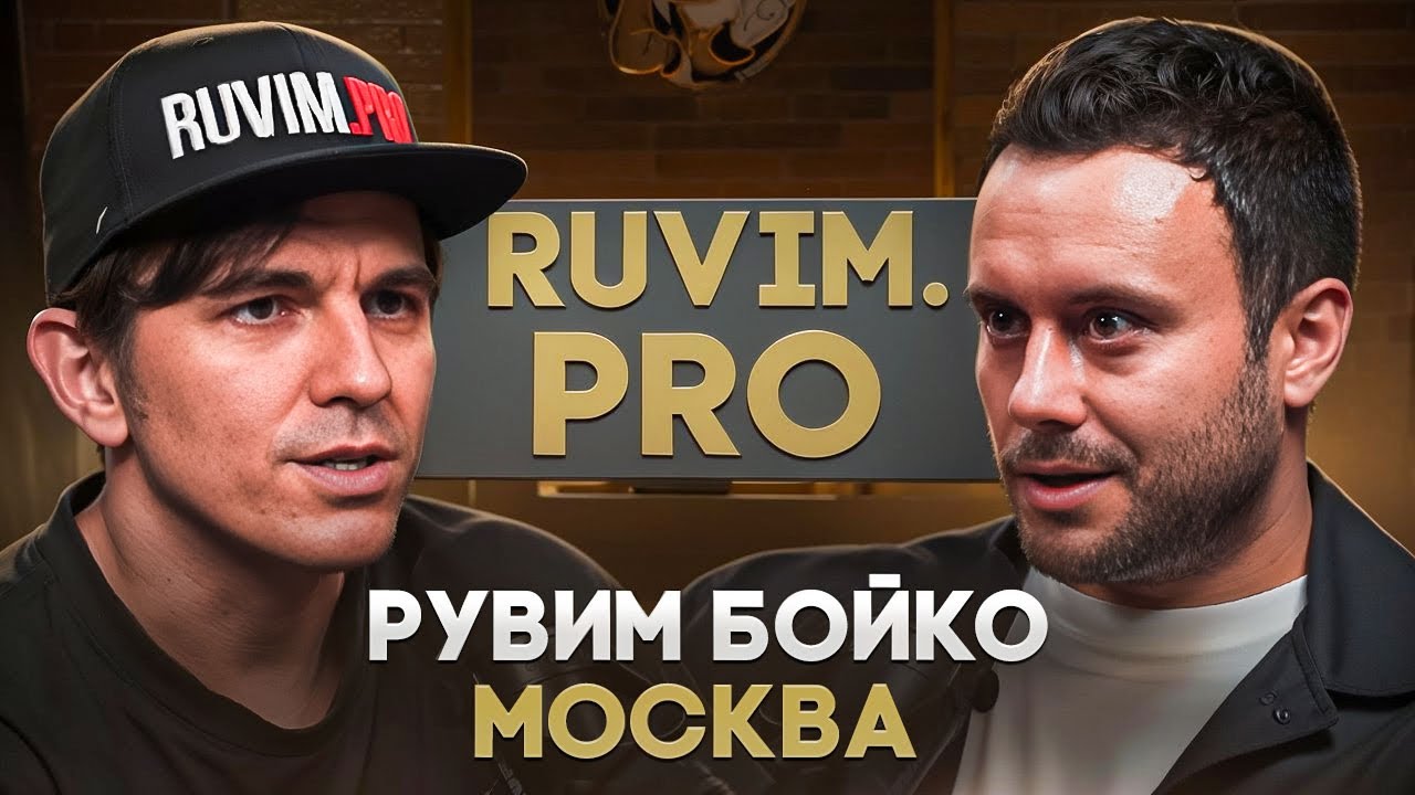 Рувим 