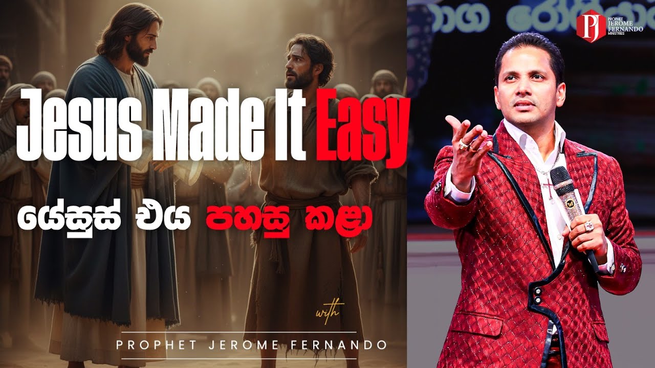 Jesus Made It Easy | ජේසුස්වහන්සේ එය පහසු කළා with Prophet Jerome Fernando