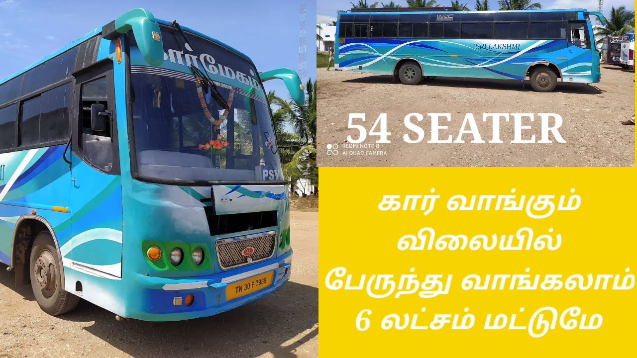 கார் வாங்கும் விலையில் பேருந்து வாங்கலாம்/6 லட்சம் மட்டுமே/54 SEATER/EXPRESS TAMIZHAN/9788569273