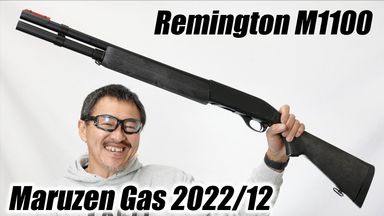 レミントン M1100 ブラック ライブシェルオートローダー　ガスショットガン マルゼン ガスガンレビュー 2022/12再販 シェル割れ悲報
