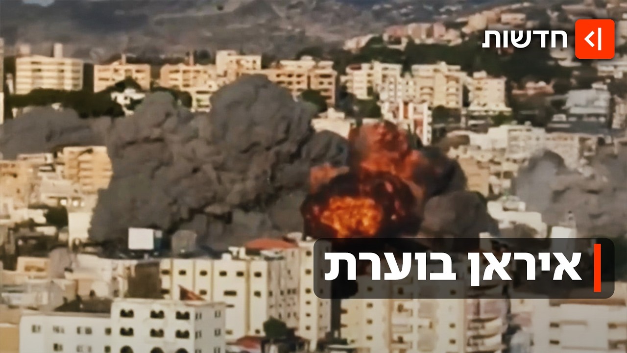 השיא עוד לפנינו? פיצוצים בלב טהראן - ופגיעה ישירה בבאר שבע