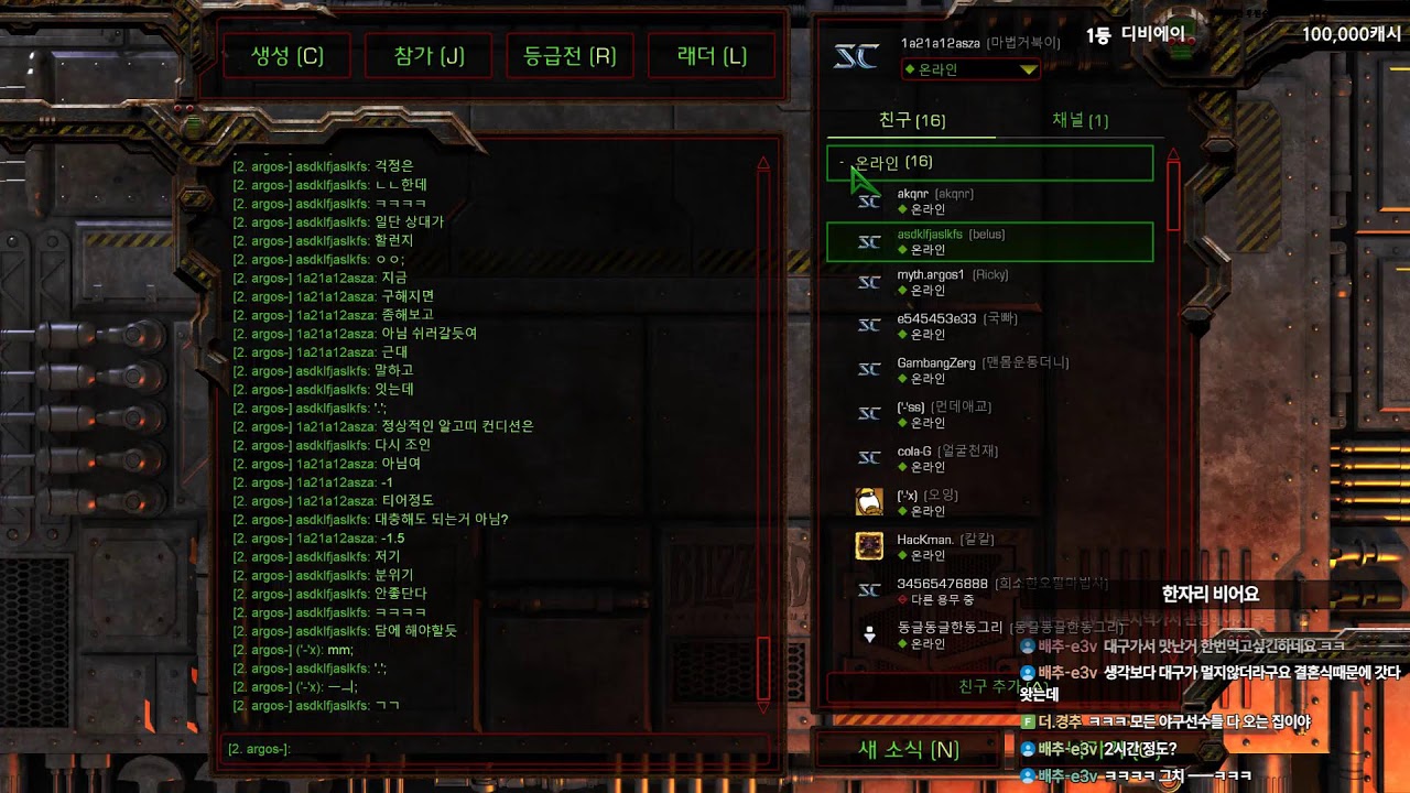 [Live] 스타팀플헌터 myth.argos  starcraft Hunter Teamplay [2026-03-18]