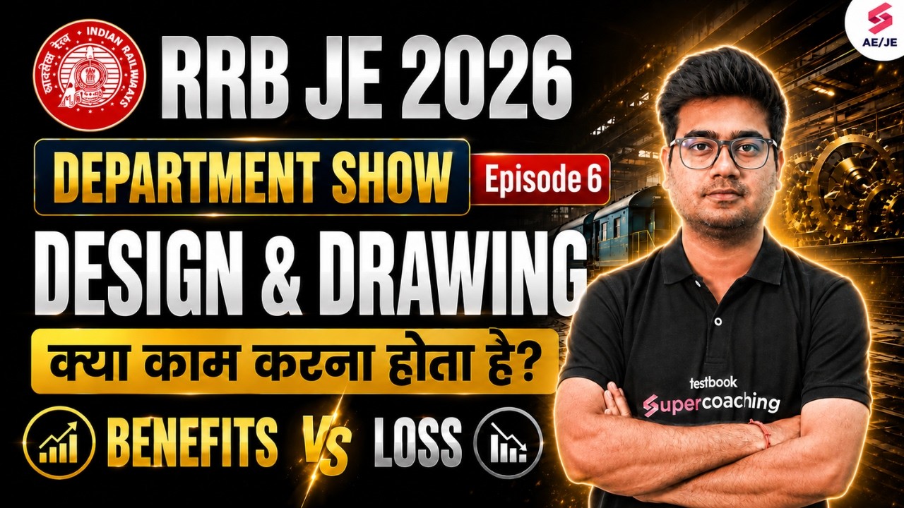 RRB JE Department Details | RRB JE Design and Drawing Job Profile | RRB JE Job Profile by Mohit Sir