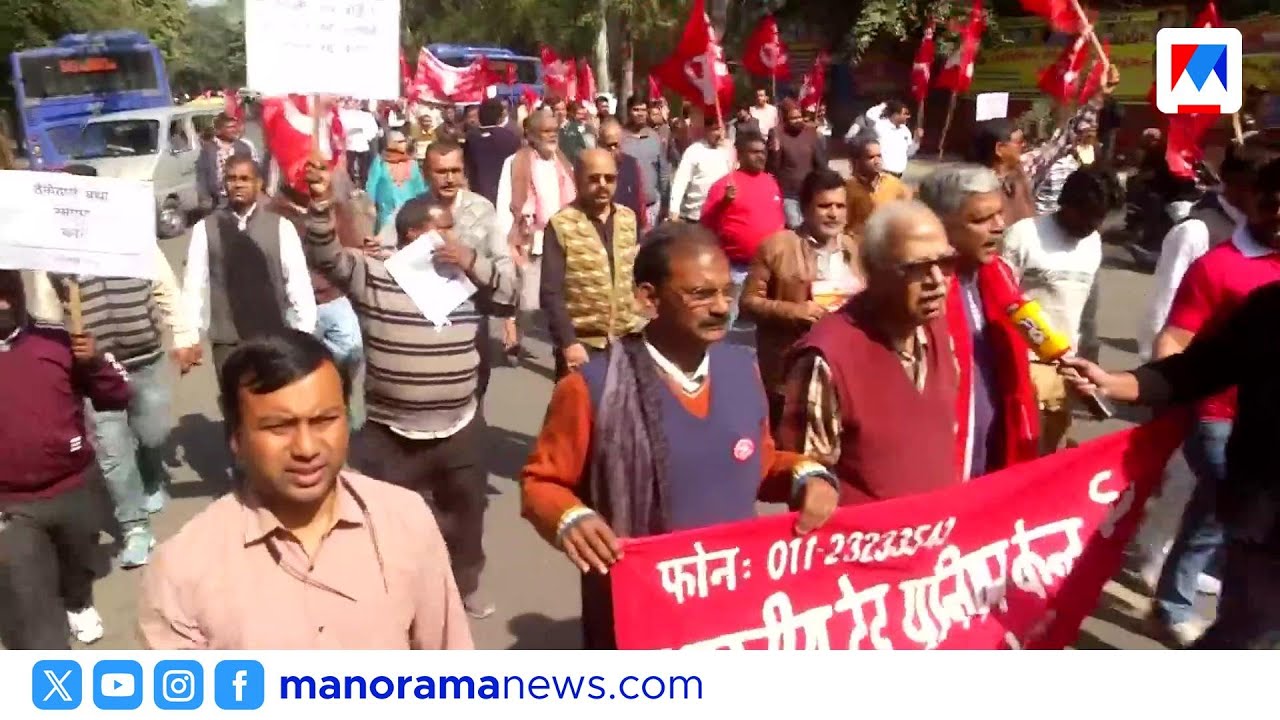 ദേശീയ പണിമുടക്ക്: ഇതര സംസ്ഥാനങ്ങളിൽ ജനജീവിതം സാധാരണ നിലയിൽ | National Strike