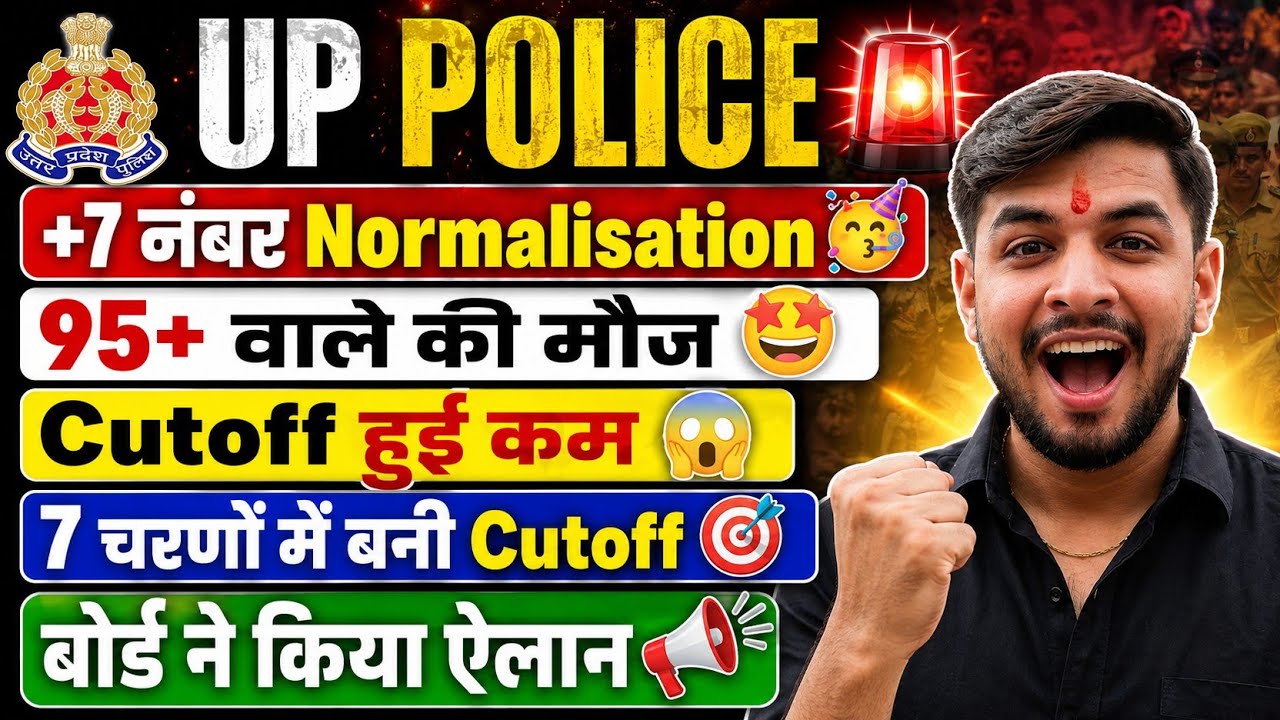 UP Police Cut Off 2026🎯 | UP Police Police Constable Safe Score | UP Police Constable Cut Off 2025