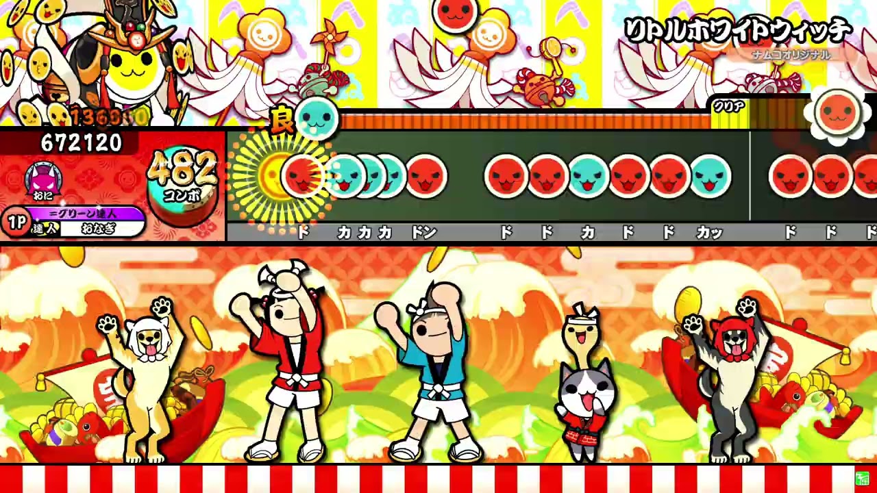 【太鼓の達人ニジイロver.】リトルホワイトウィッチ 全良