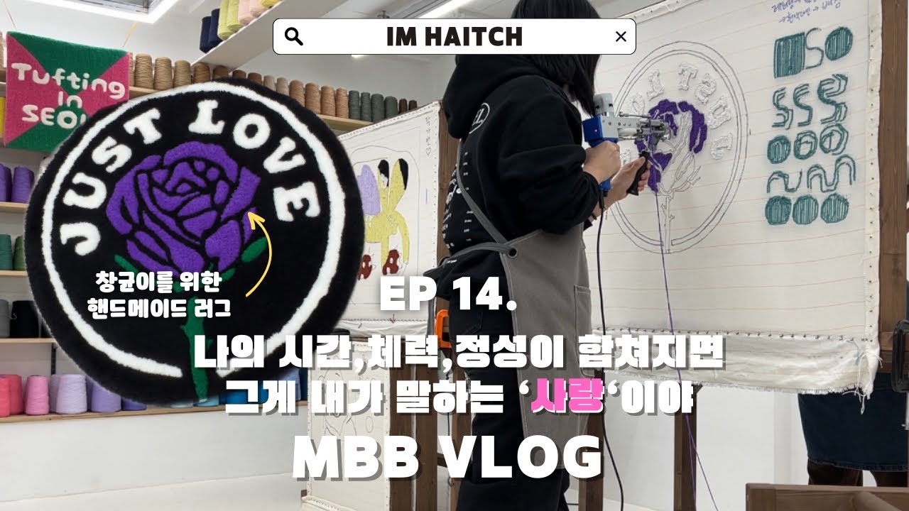 [몬베베브이로그] EP 14. 넌 사랑이 뭐라고 생각해? 의 답을 찾은 날💜 | 임창균생일축하해 | 사랑한다 임창균 | 몬스타엑스 | 아이엠 임창균 | 꿍프브이로그