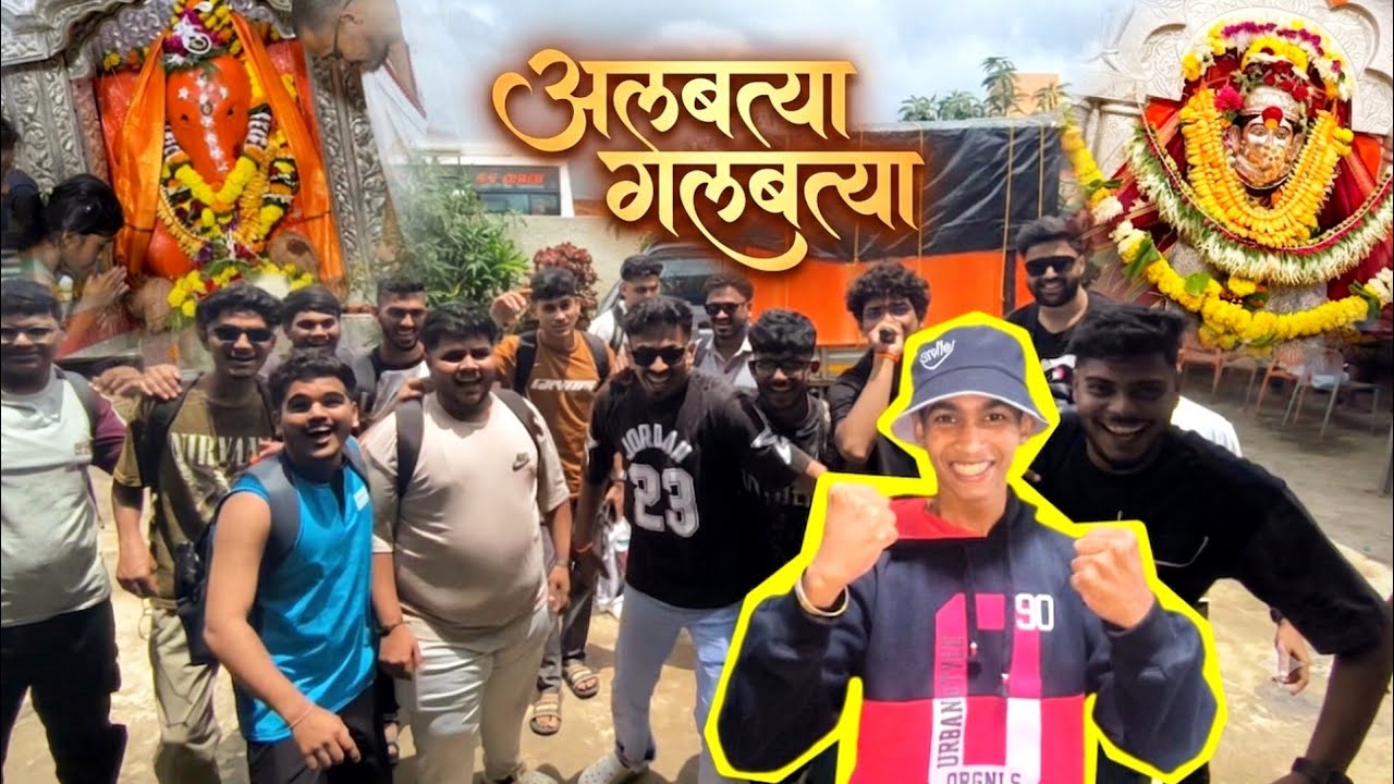Amazing Trip To Lonavala Part1🤣😂|अलबत्या गलबत्या🫪?