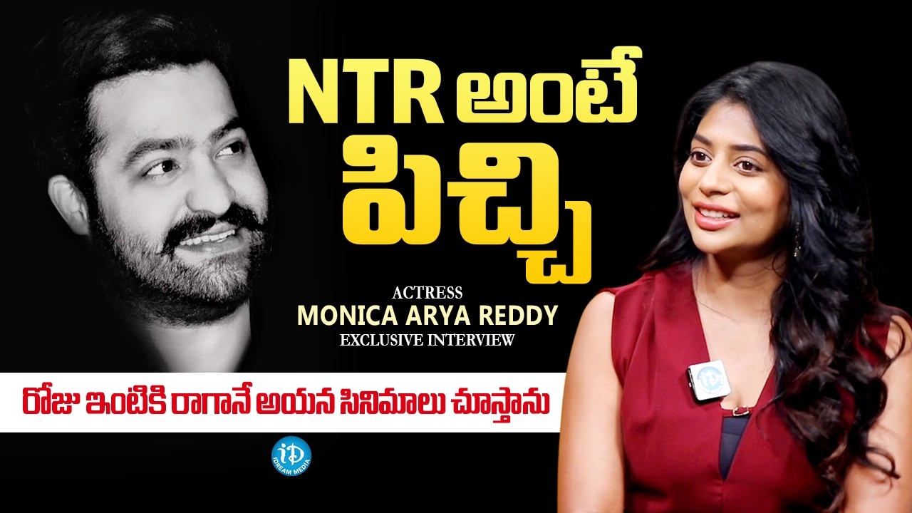 Alalai Egise Song Actress Monica Arya Reddy About Jr. NTR | Anchor Darshan | iDream Tollywood
