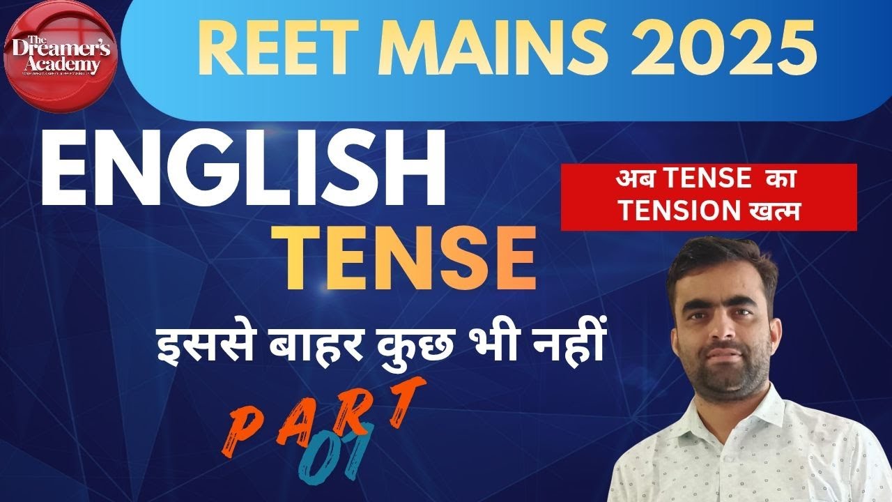 Tense Part-1 REET Mains 2025 3rd Grade all competition exams English grammar