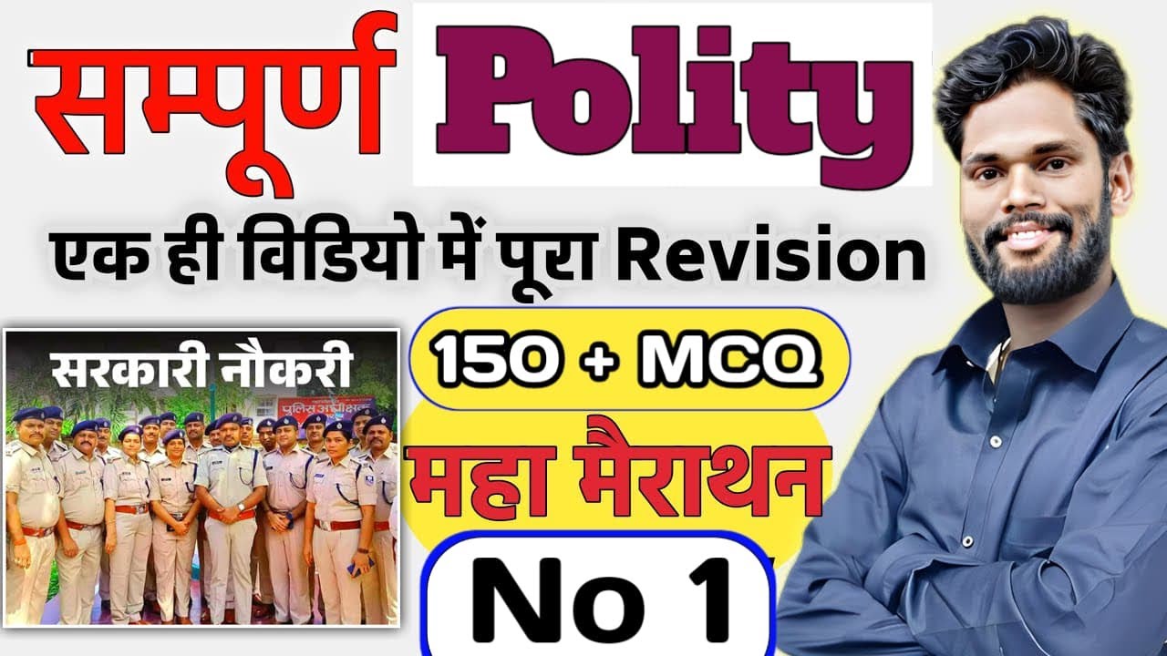 Bihar Police Maha Marathon Complete Polity  By-Jagdev Sir #biharpolice #gkgsmasti #polity   #live