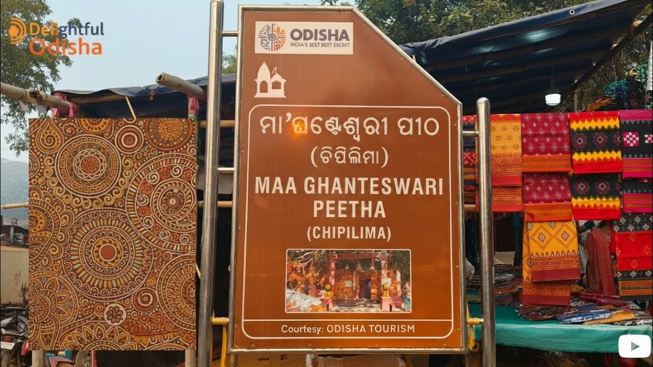 The Temple of Thousands of Bells! 🔔 | Maa Ghanteswari Peetha | Chipilima | Delightful Odisha 