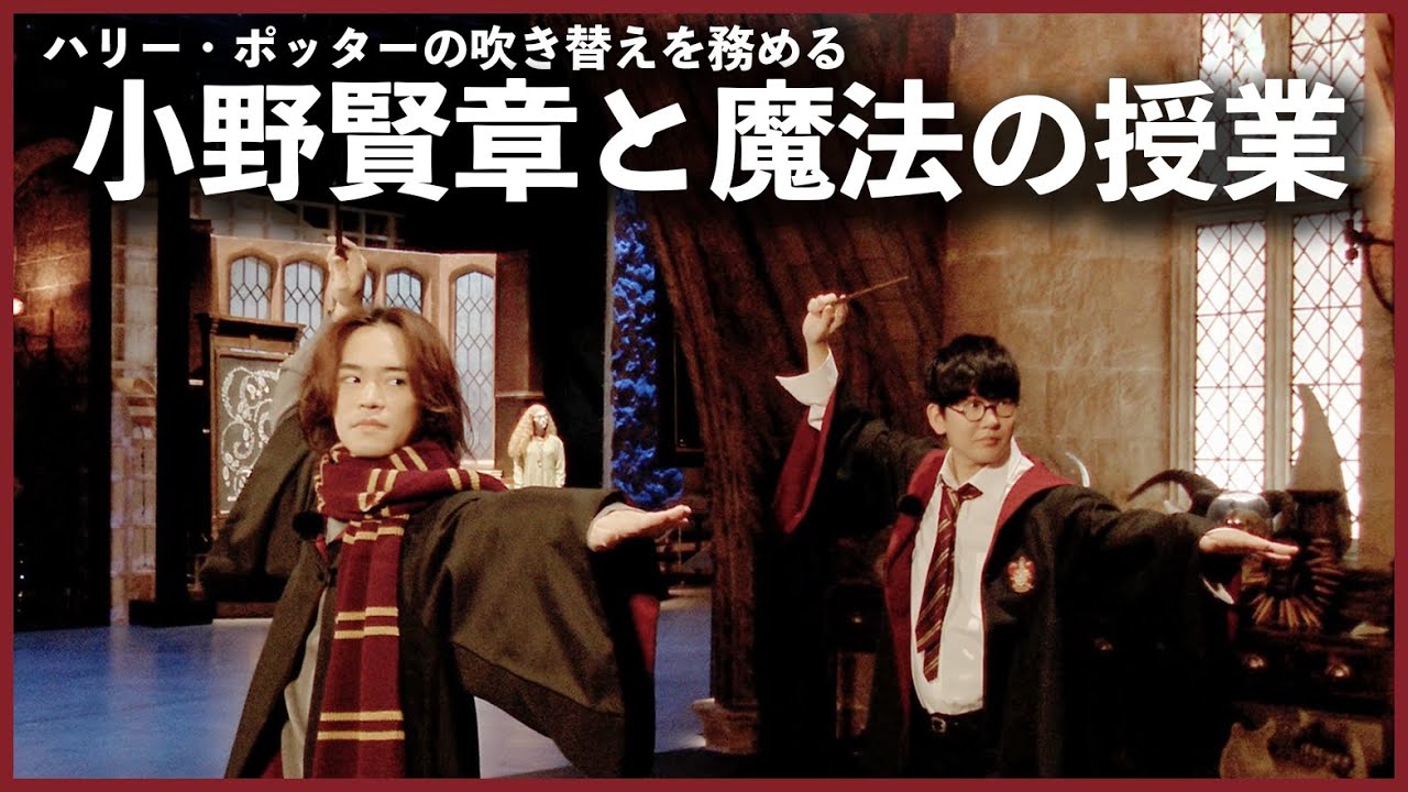【ホグワーツ・レガシー】賢章さんと、ホグワーツ行ってみた。【スタジオツアー】