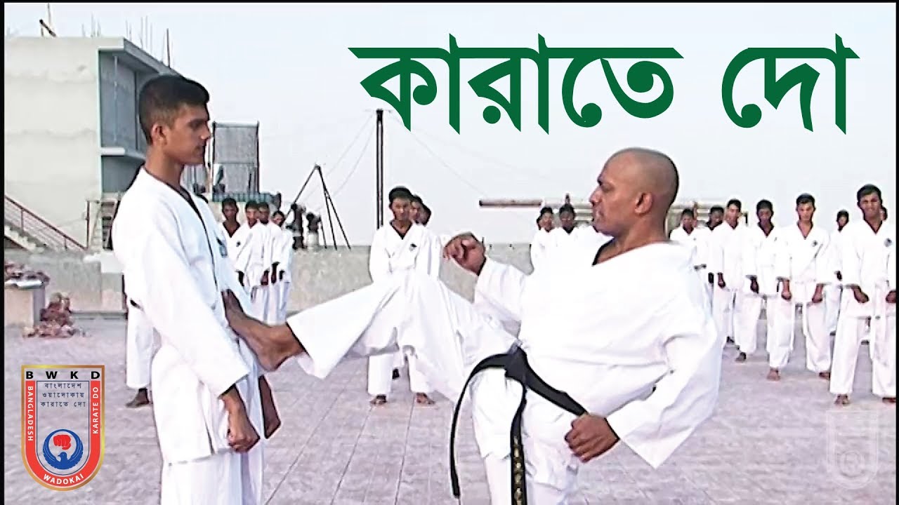 Karate do December 2017