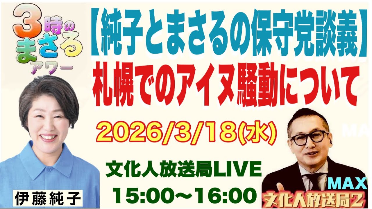 緊急配信　まさるの部屋