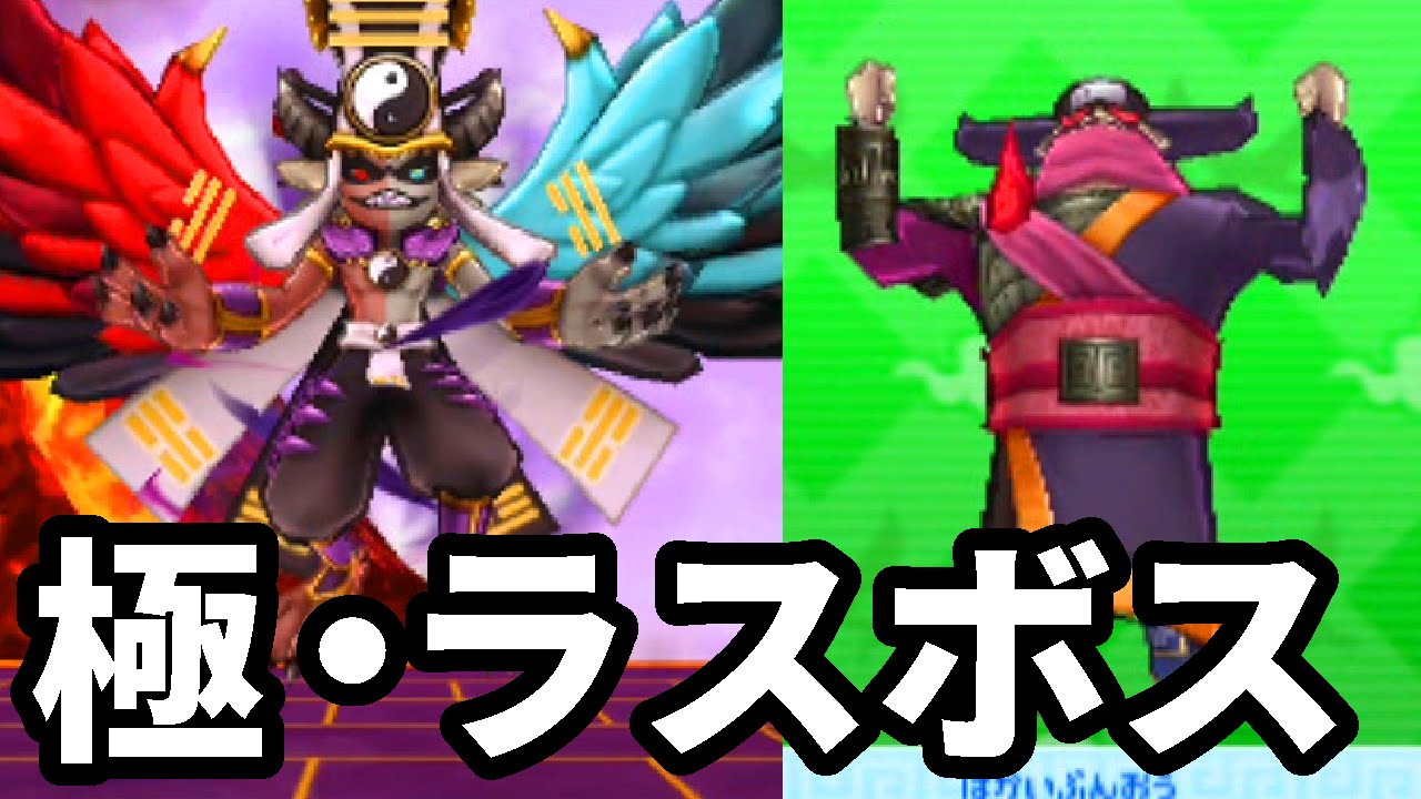 【妖怪三国志】 極・ノルカソルカを倒して破怪文鴦をゲット！ スキルが鬼強い！ #17