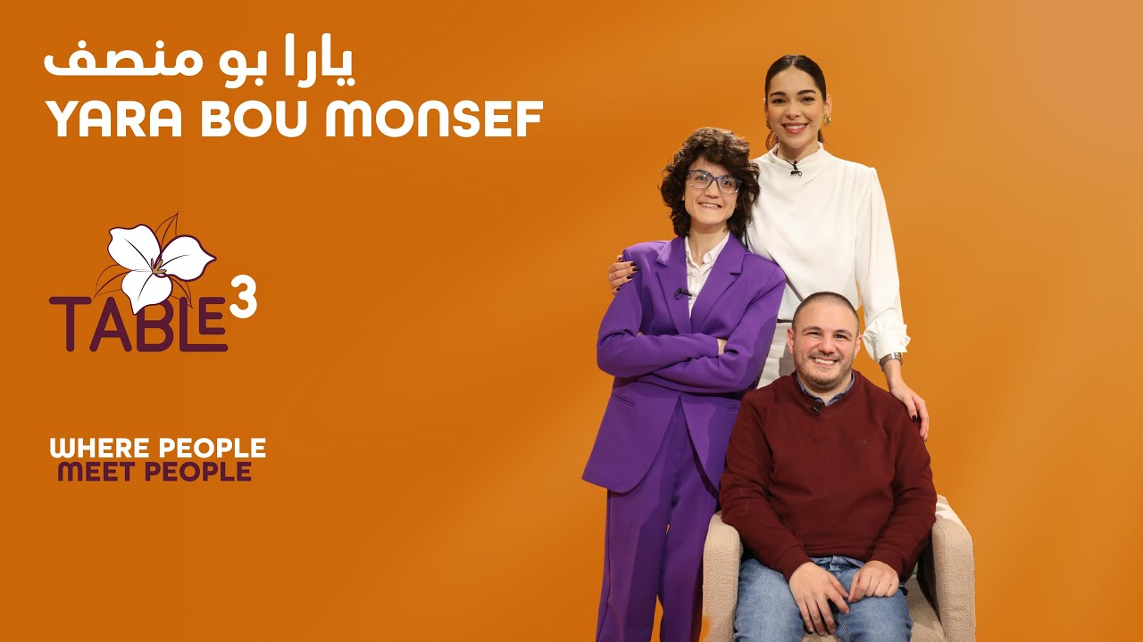 Table 3 with Yara Bou Monsef I Chapter 7 I مع يارا بو منصف