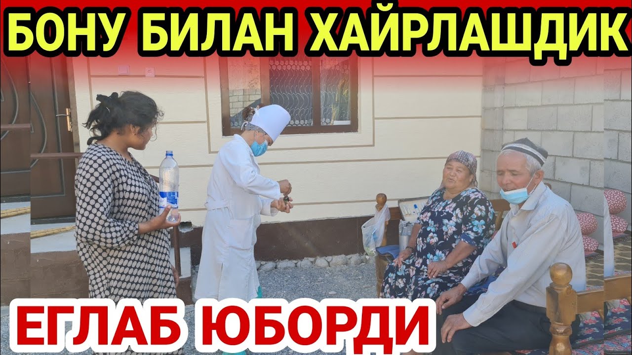 ИККИ ОЙ ОВКАТ ЕМАГАН ОИЛА ШУ ОХИРГИСИ АЛДАШИМДА ЁК