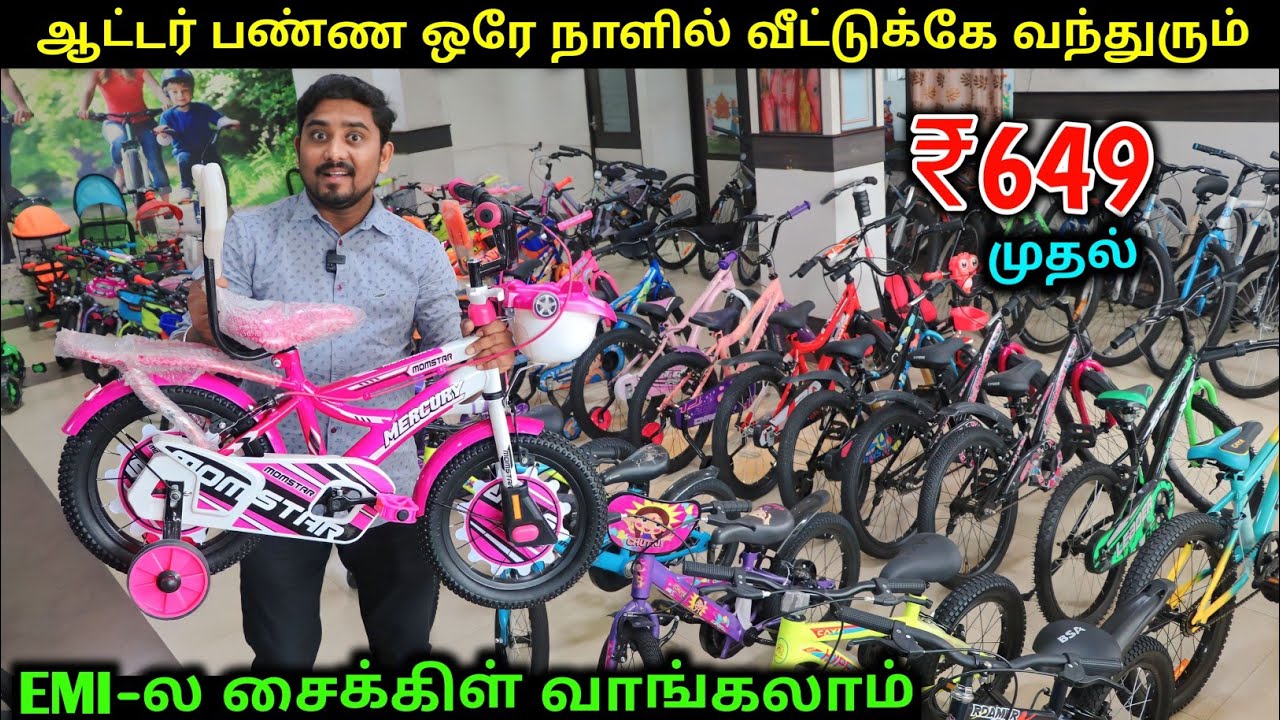 ரூ.649 முதல் Cycle Available | Home Delivery | Best Cycle Shop | Vino Vlogs
