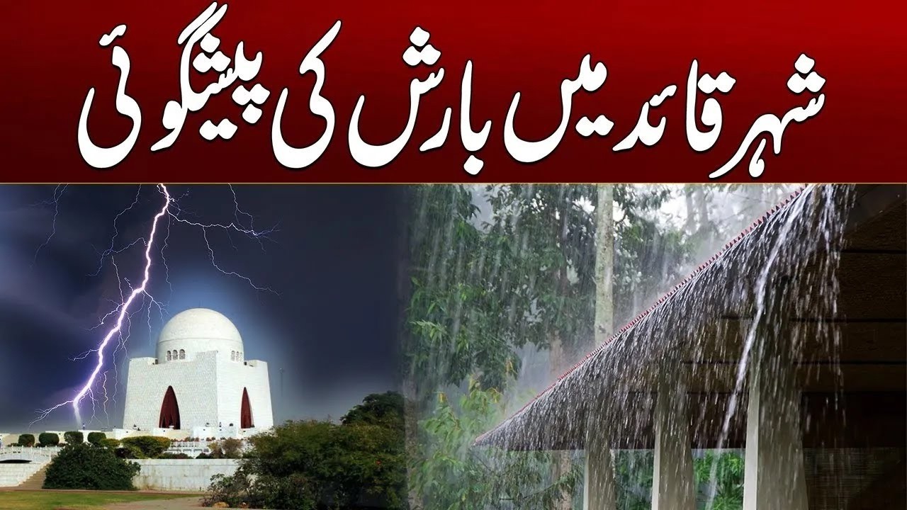 Rain Prediction In Karachi | Breaking News | Latest Weather Updates | City 21
