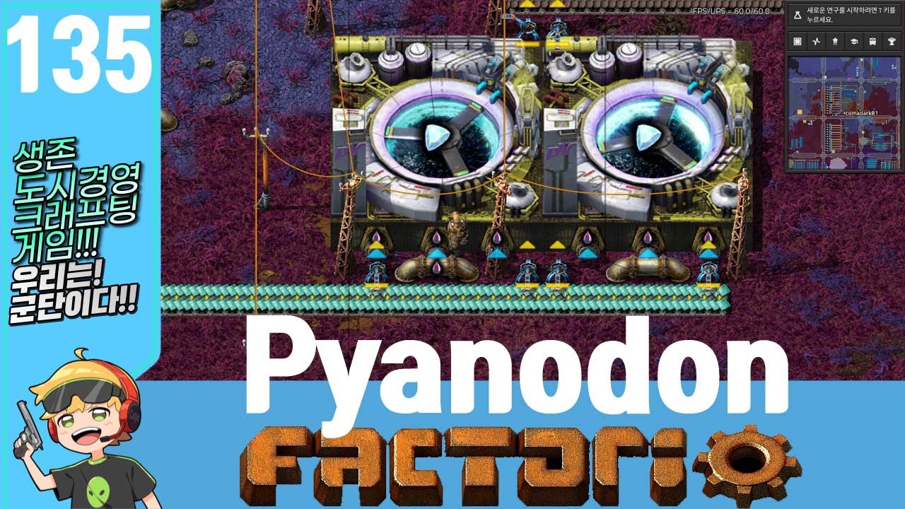 팩토리오 PYanodons 1.1.74ver #135 타르대량화 및 초산아연생산!!!!