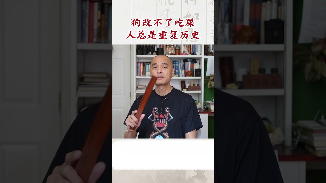 為什么我們總在重複曆史中的同樣錯誤？