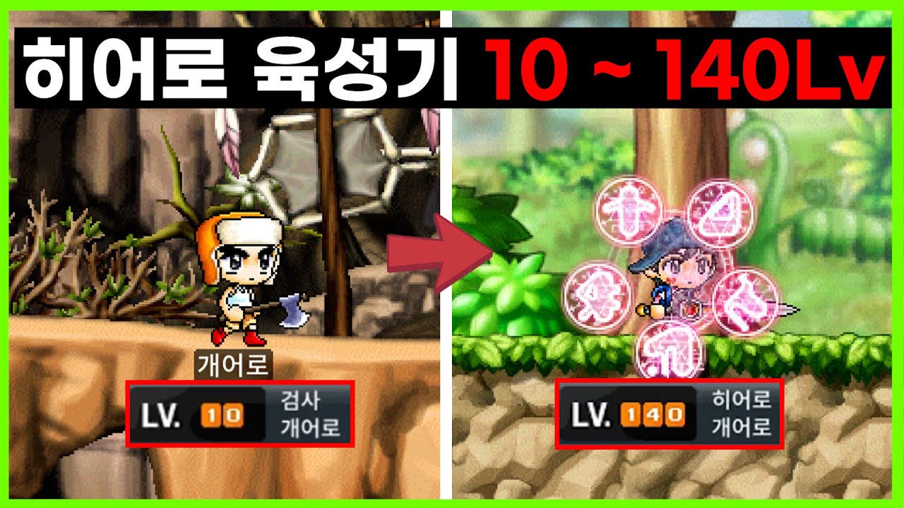 검사에서 히어로까지 육성기