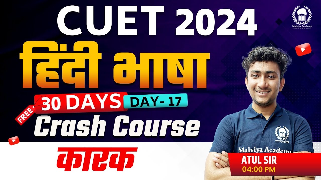 कारक  | CUET 2024 Language Hindi 30 days free crash course | Day-16 | Atul Sir