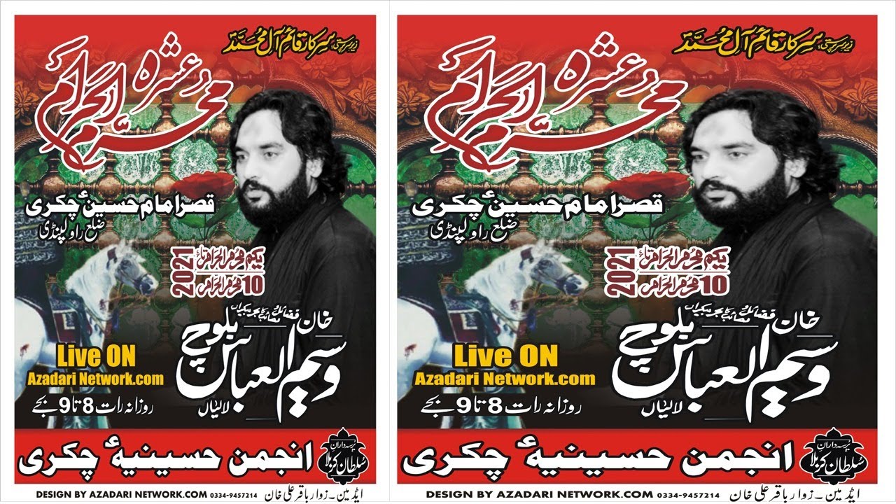 Zakir Waseem Baloch || 1st Muharram 2021 || Chakri Rwp