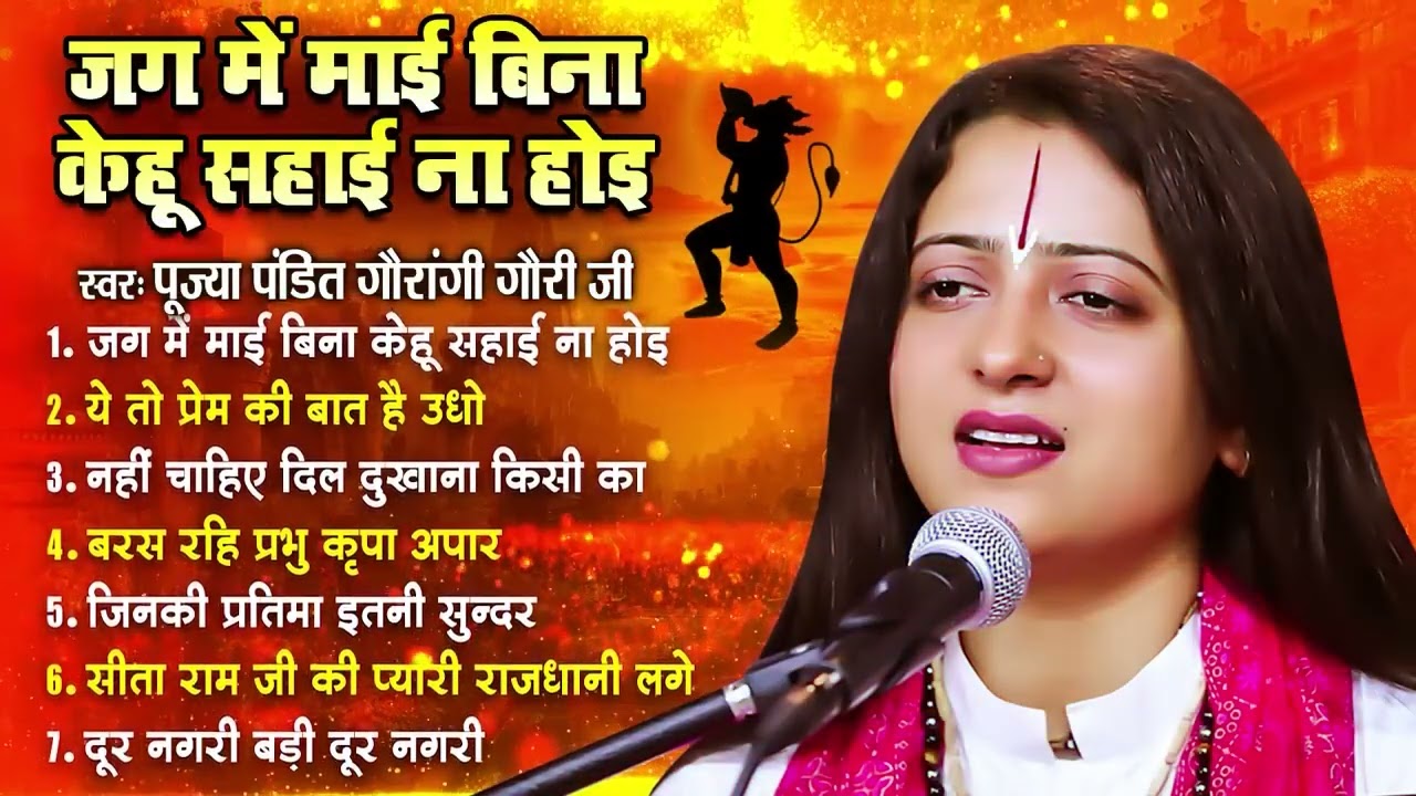 Satsangi Hit Bhajan | सत्संगी हिट भजन | Nonstop Bhakti Songs | Superhit Satsang Bhajan 2026