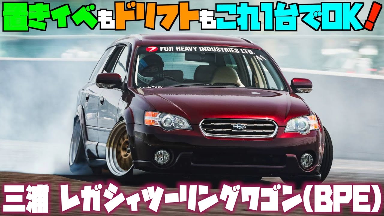 【時代は富士重工】唯一のBOXER 6のドリドレ車両をチェックしちゃいました！！