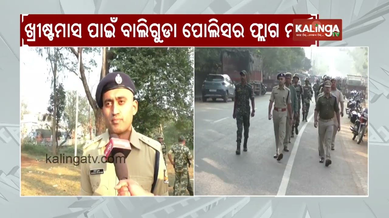 Police Conduct Flag March In Baliguda Ahead Of Christmas | Kalinga TV