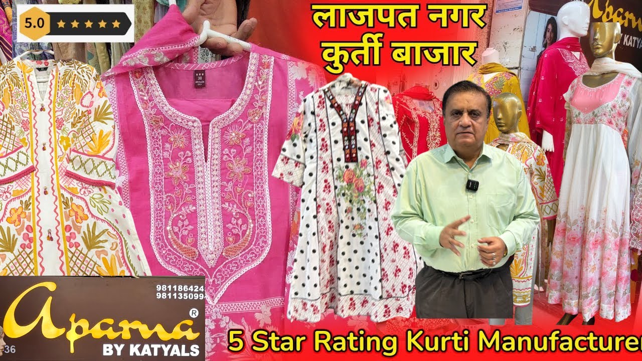 लाजपत नगर No.1 कुर्ती मैन्युफैक्चरर ❤️ 5 STAR RATING KURTI WHOLESALER | LAJPAT NAGAR KURTI MARKET ❤️