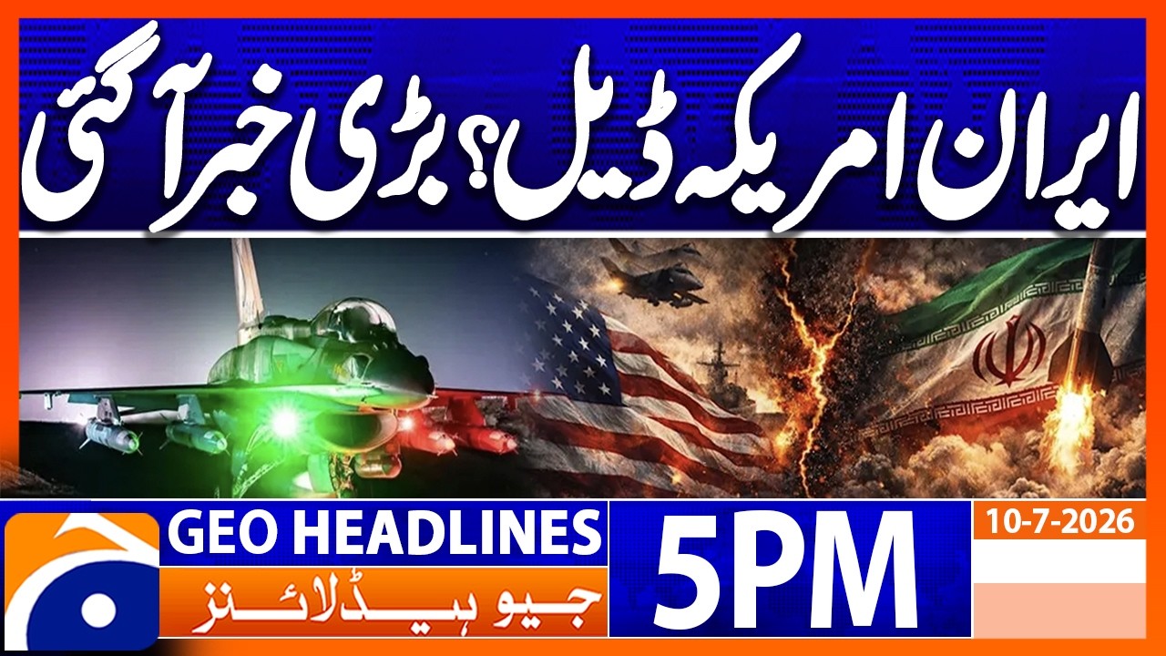 Iran-US Deal Back On?  BIG Diplomatic Breakthrough | 5PM Headlines Geo News (10 July 2026)