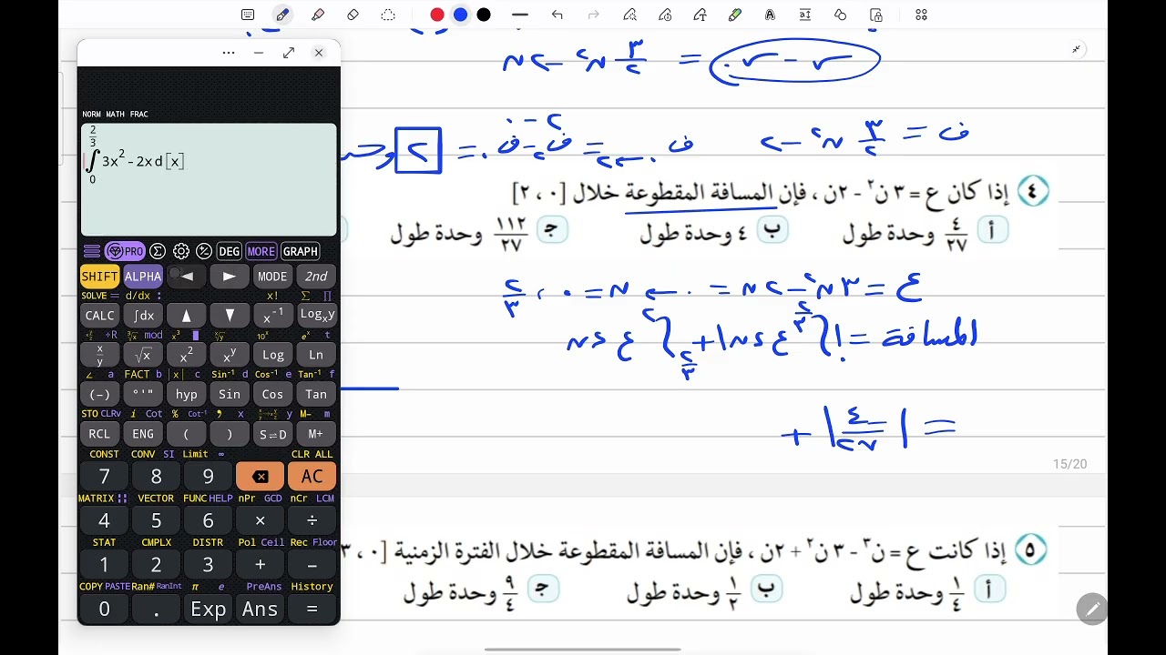 حل تمارين كتاب المدرسة في الديناميكا (الدرس الثاني كتاب قديم) للصف الثالث الثانوي 2026