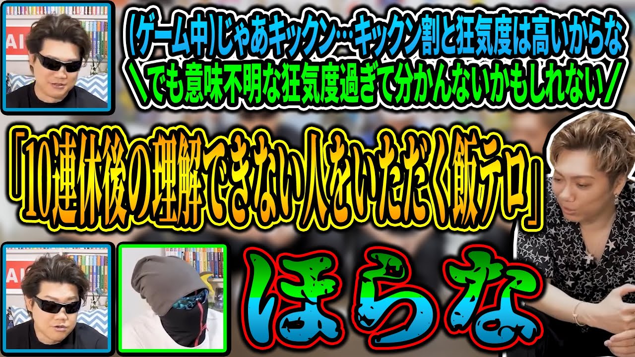アナログゲームで理解できない文章を作るキックン【MSSP切り抜き】