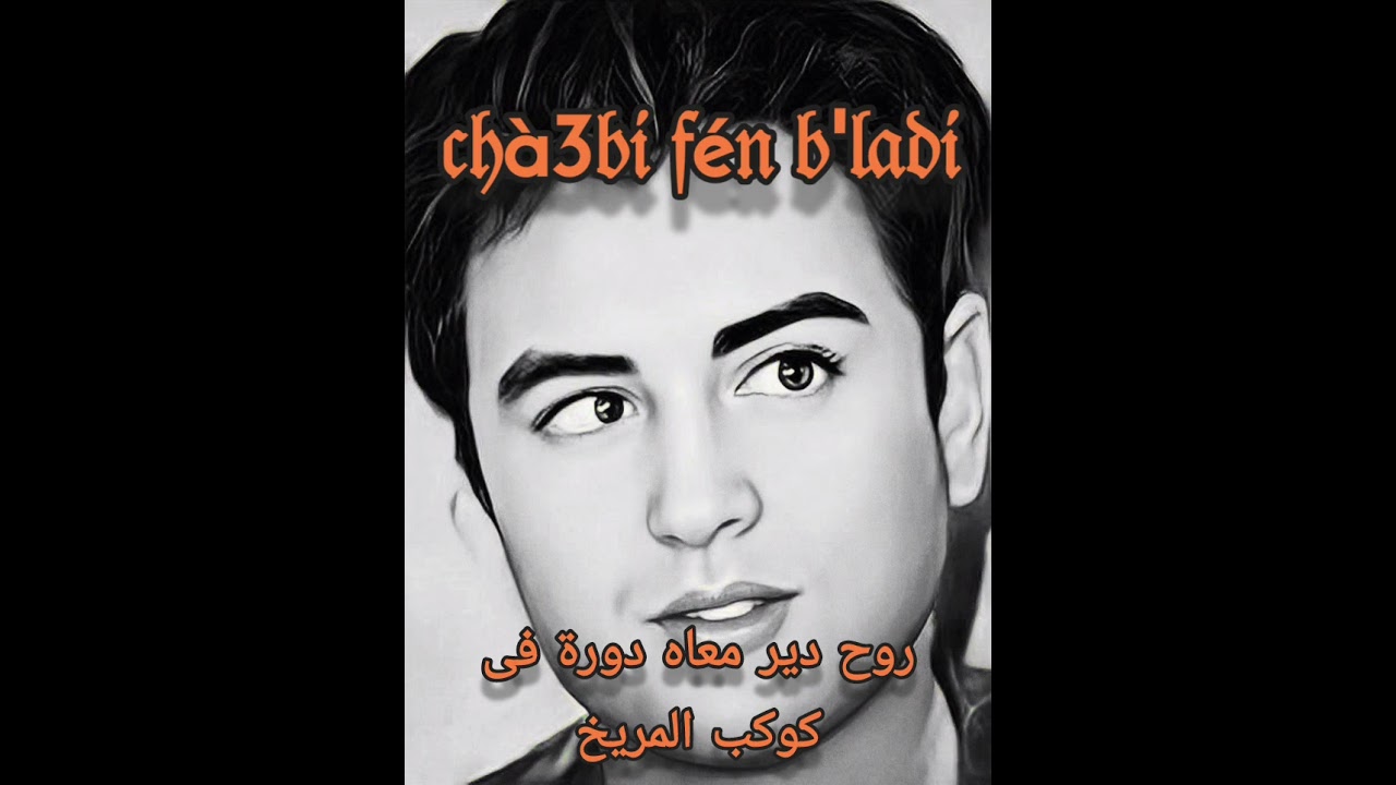 👑أعمر الزاهي👑 -- يوم الجمعة خدمة من كوكب أخر